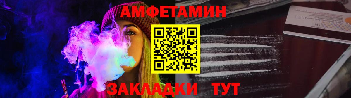 Городец  Амфетамин  Вход с VPN  Амфетамин 98% 