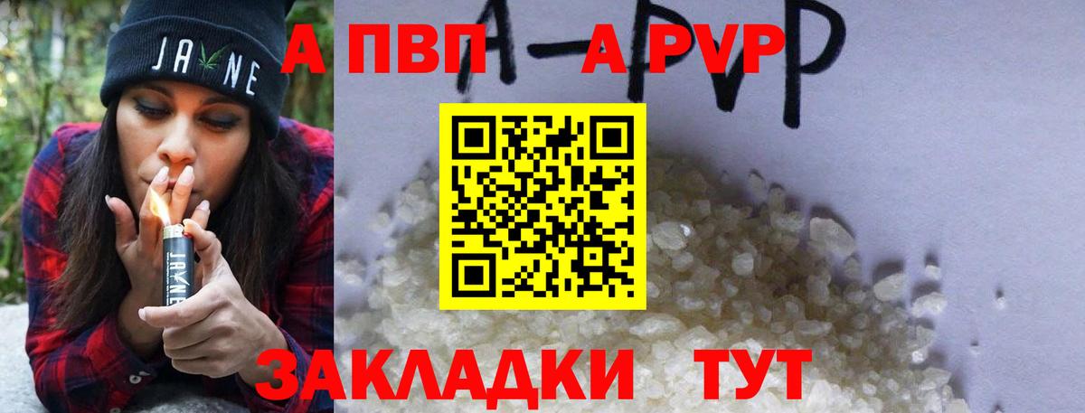 A-PVP крисы CK  Вход с VPN  Alpha-PVP кристаллы  APVP  Городец  A PVP кристаллы 