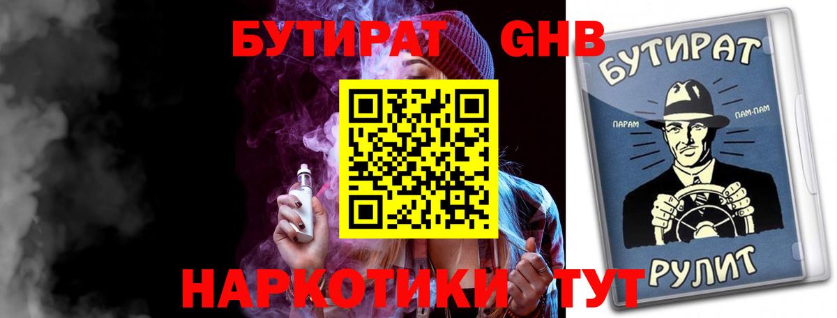 Городец  БУТИРАТ буратино  БУТИРАТ  Вход с VPN 