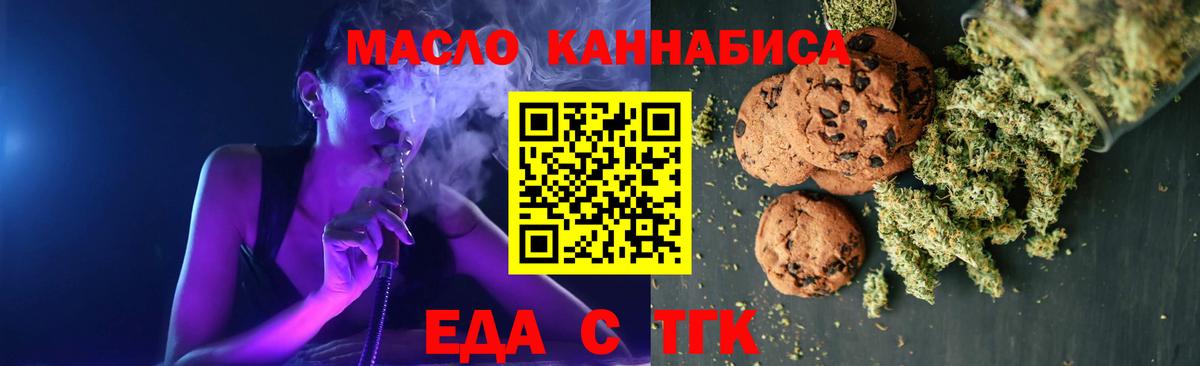 Cannafood марихуана  Вход с VPN  Городец 