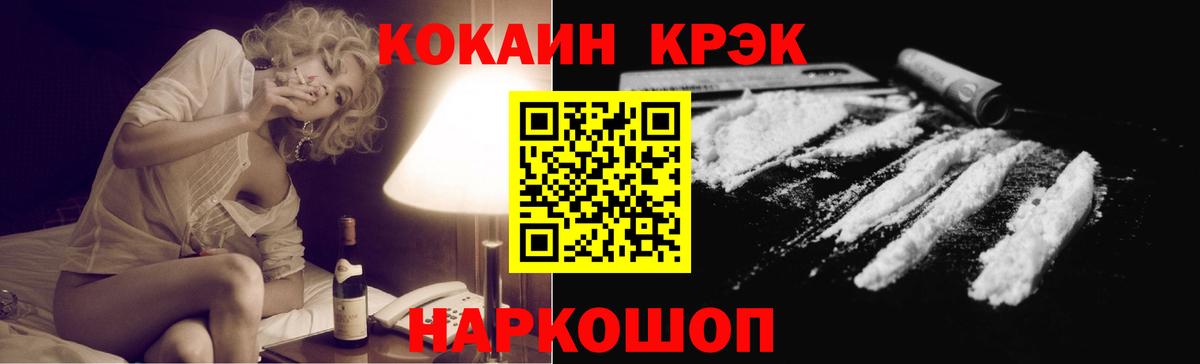 Cocaine 97%  КОКАИН  КОКАИН Fish Scale  Городец  Вход с VPN 