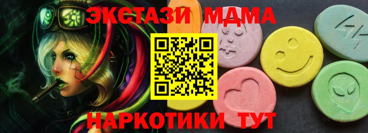 ЭКСТАЗИ круглые  Ecstasy 280 MDMA  Вход с VPN  Городец 