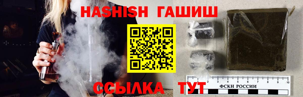 ГАШИШ 40% ТГК Городец