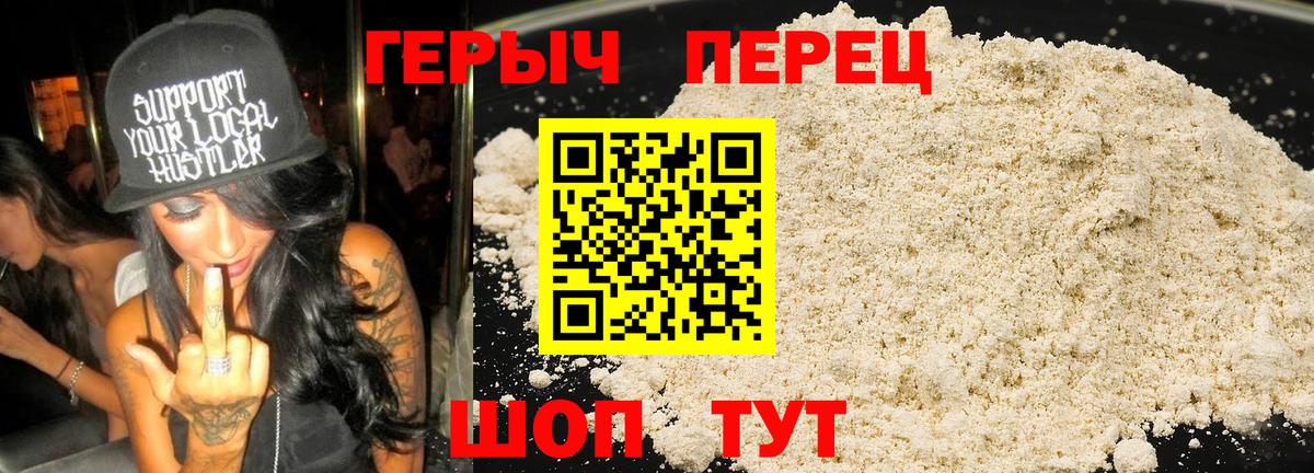 ГЕРОИН гречка Городец