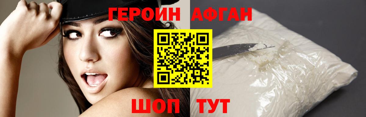 Городец  ГЕРОИН Heroin  Вход с VPN 