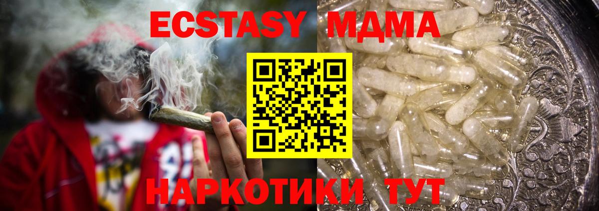 MDMA молли  МДМА кристаллы  МДМА  Вход с VPN  Городец 