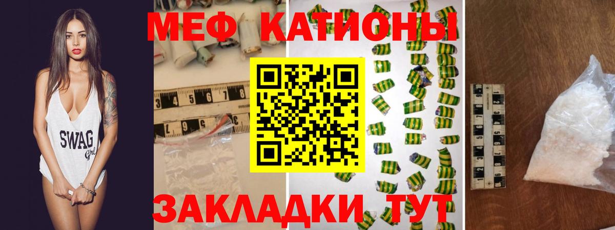 Меф кристаллы Городец