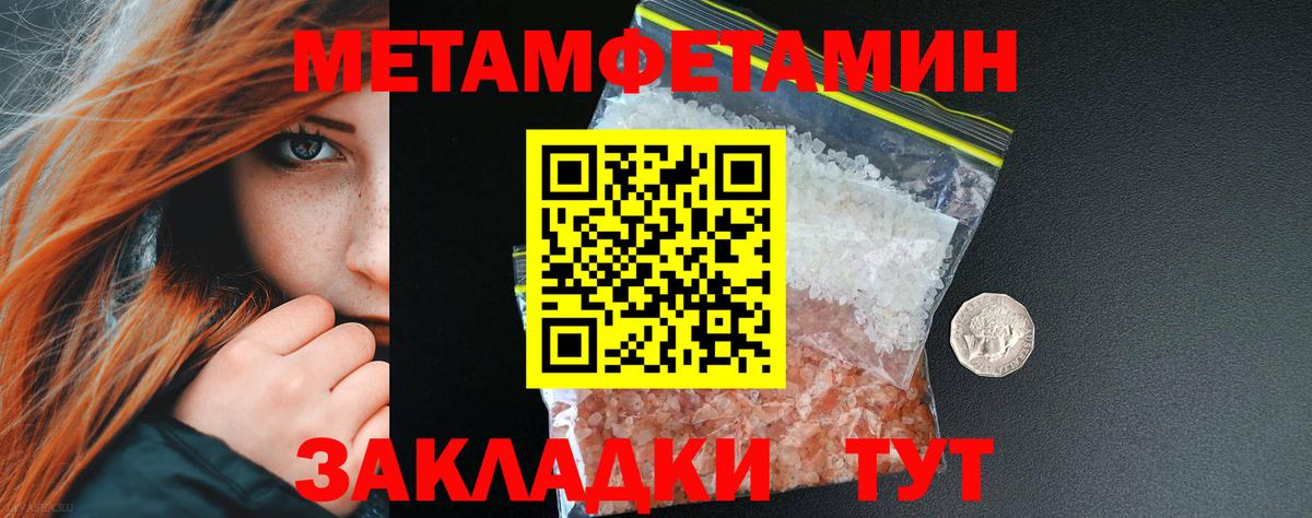 Городец  Первитин винт  Вход с VPN 