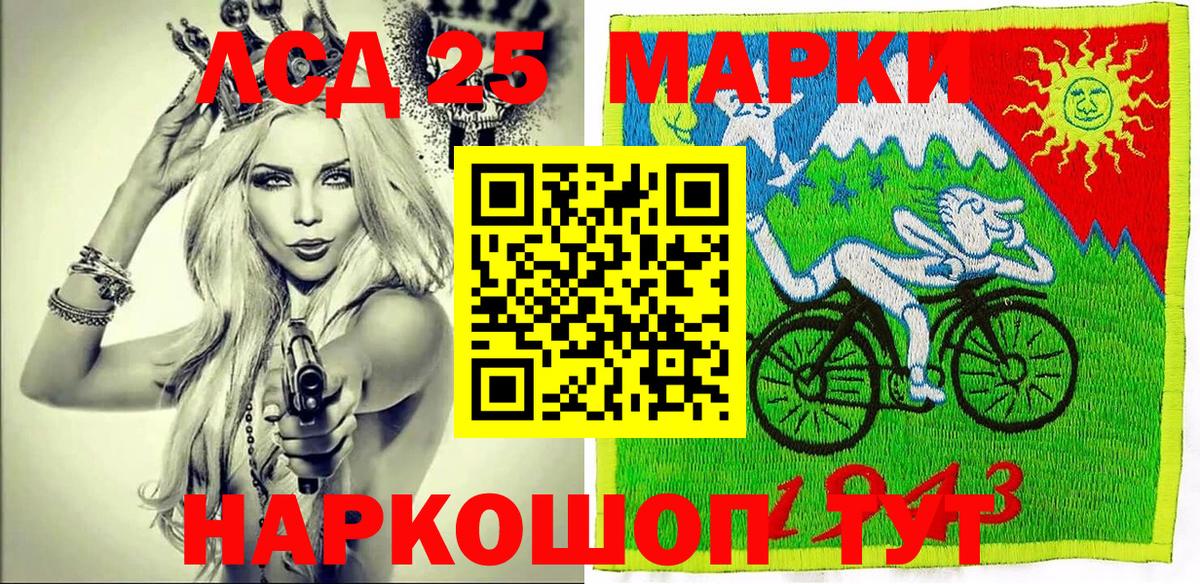 Марки N-bome 1500мкг Городец