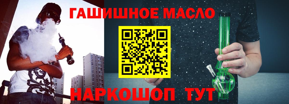 Дистиллят ТГК концентрат  Вход с VPN  Городец 